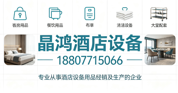晶鸿四平线上分站